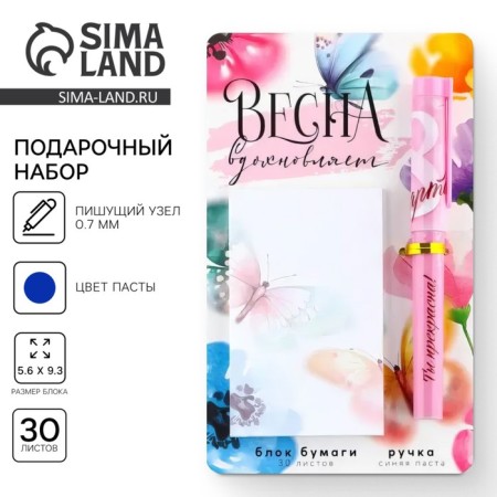 Set a ballpoint pen and paper block 30 l "Spring inspires"