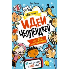 The best ideas of the Challenge for you and for the company