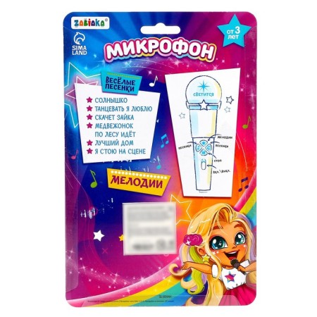 Microphone, sound, light, yellow color-6