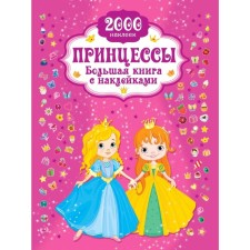 Princess. Big book with stickers