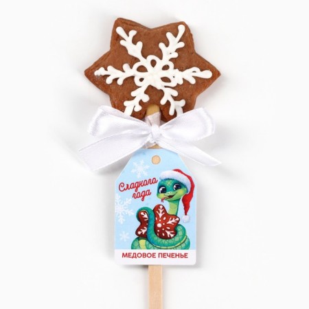 New Year! Honey cookies on the Sweet Year stick-1