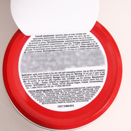 Universal nutrient cream Aevit by Librederm, 150 ml-1