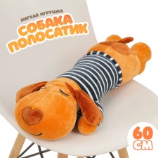 Soft toy-podushka 