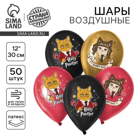 Latex ball 12 "Magic cat", 50 pcs.