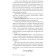 90 steps to health. Nekrasov A.