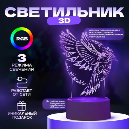 Light "Bird" Led RGB from the network 13.5x9.5x16.9 cm Risalux-1