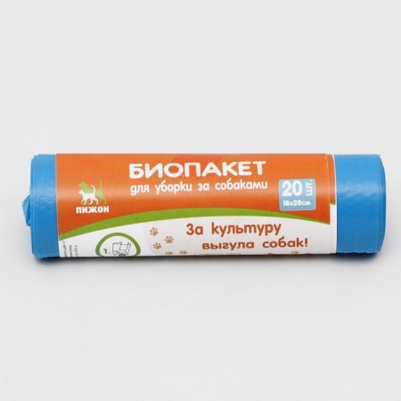 Bio packages for dogs, 18.5 x 28 cm, PND 15 μm, roll 20 pcs, blue
