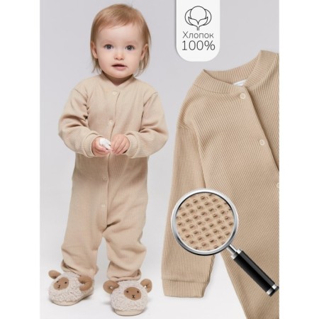 Combine Children's AMAROBABY WAFFLE, height 86 cm, beige color-1