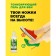 Gel for veins Horse force with chestnut and leech, 500 ml