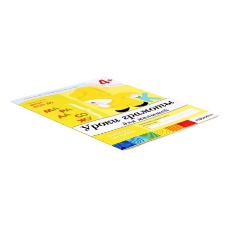 A set of working notebooks: mathematics, prescriptions, speech development, diplomas lessons. The middle group is 4+-11