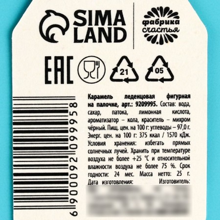Lollipop with a seal on the stick "Pile", taste: Cola, 25 g.-2