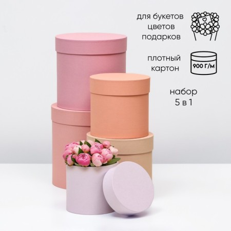 Set of round boxes 5 in 1 "Dawn" 23 x 23 x 25 - 15 x 15 x 15 cm
