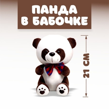 Soft toy "Panda in a butterfly"