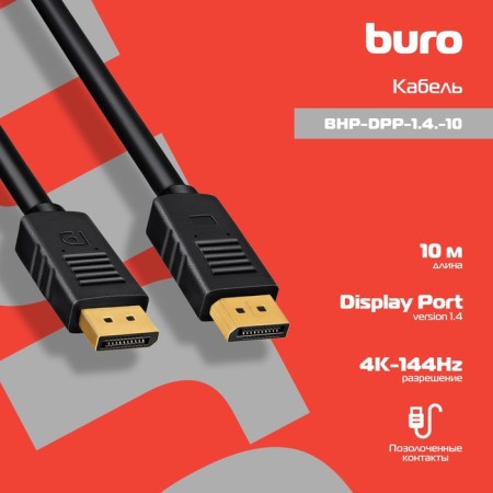 Buro DisplayPort (M)/DisplayPort (M) 10m audio cable. Black (BHP-DPP-1.4-10)-5