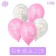 Shar Latex 12 "Bachelorette party", 50 pcs.