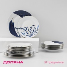 A set of plates of porcelain shares Ternura, 18 objects: 6 plates d = 20 cm, 6 plates d = 25 cm, 6 deep 340 ml plates