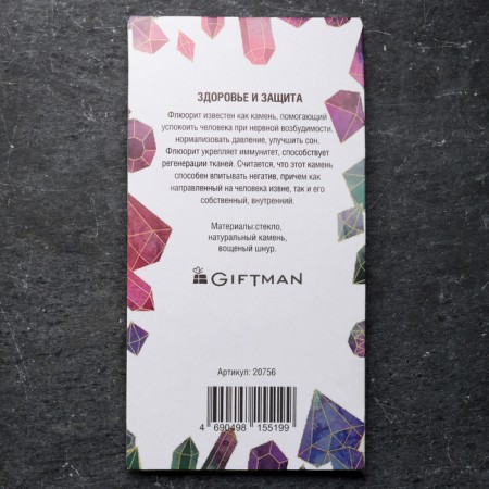 Souvenir-butter with natural stones "Flurit", 3x2cm-4