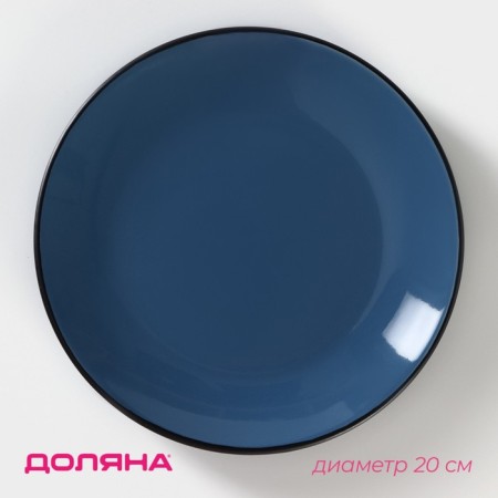 Plate ceramic dessert shade "gloss", d = 20 cm, blue color