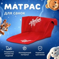 Sanctis seat - mattress, universal, with buttons, red color
