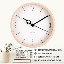 Walls wall, D-20 cm, interior, classic, silent