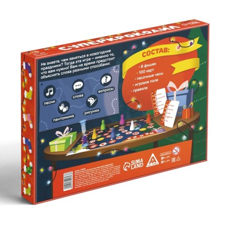 New Year's board game "New Year: Super Crocodile", 100 cards, 10+-1