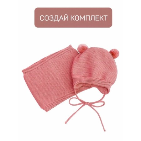 A cap on ties with pompons Children's Amarobaby Pure Love Pompony, with a lining, size 42-44 cm, pink color-2