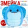 Soft toy "snake", blue