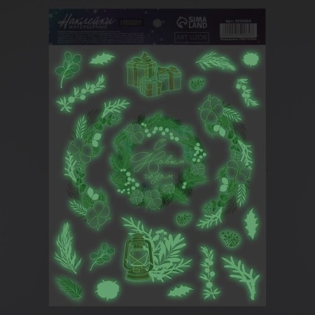 Interior sticker with a luminous layer "Happy New Year", 21 x 29.7 cm, New Year-3