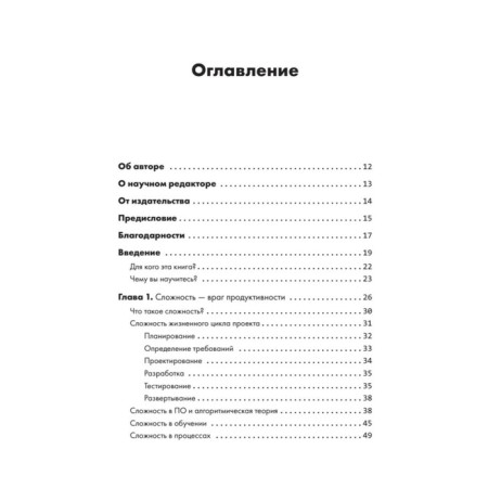 The art of pure code. Mayer K.-1