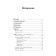 The art of pure code. Mayer K.