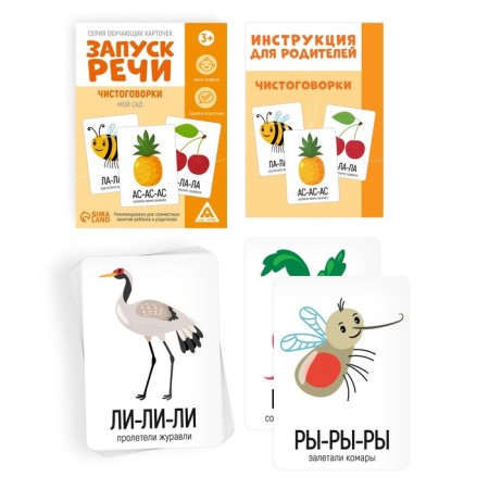 A series of teaching cards “Starting speech. Purely speeches. My garden ", 15 cards-1
