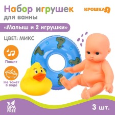 A set of rubber toys for the bath 