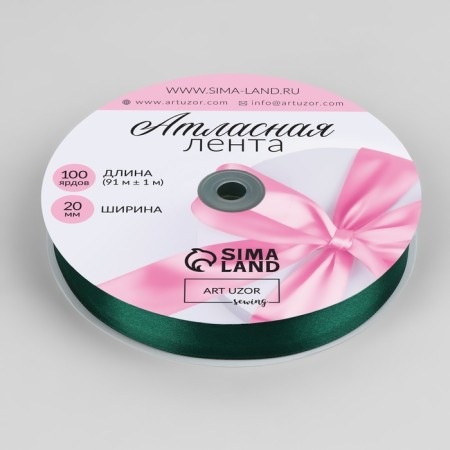 Satin tape, 20 mm × 91 ± 1 m, dark green color No. 128-1