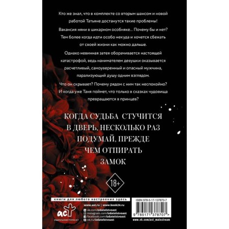 В клетке со зверем. Ларина Т.-1