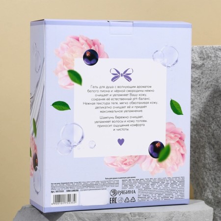 Shampoo and shower gel, 2 x 250 ml, gift set of cosmetics, Lavelvet-6