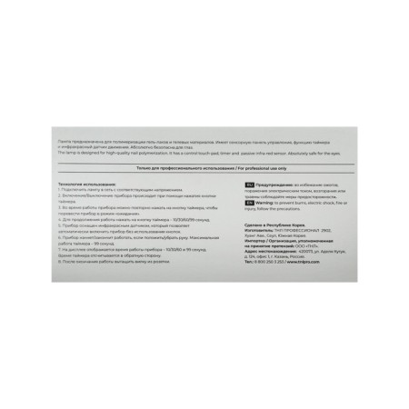 TNL Desireed Lux, UV/LED, 168 W, 36 diodes, TIMER 10/30/60 sec, Bel/Ser-11