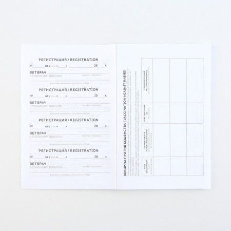 Veterinary passport international universal "Black"-7