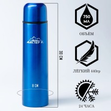 Thermos, 750 ml, the Gilse 