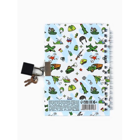 Set of Notepad A6, 50 L and Ball Handle with invisible ink "Since February 23!"-5