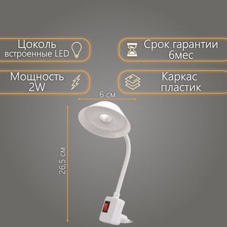Sconces in the socket "Zion" LED 2W white 10x6x26.5 cm-1