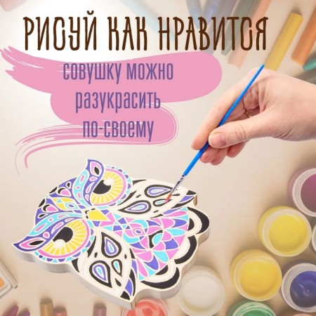 Роспись по дереву «Совушка»-3