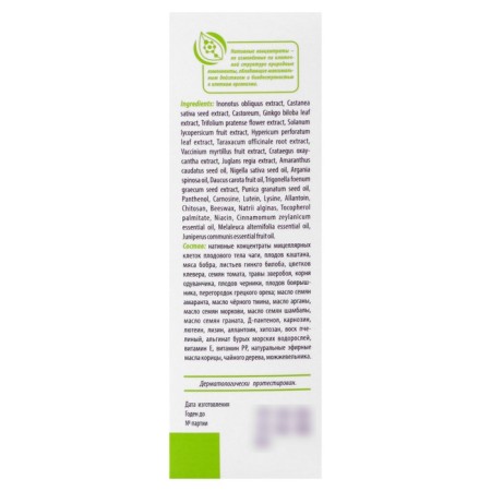 Natural cream "Goodness", tea, with stretch marks and vascular nets, 100 ml-2