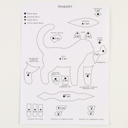 Set for creating a voluminous toy made of felt "kitten"-5