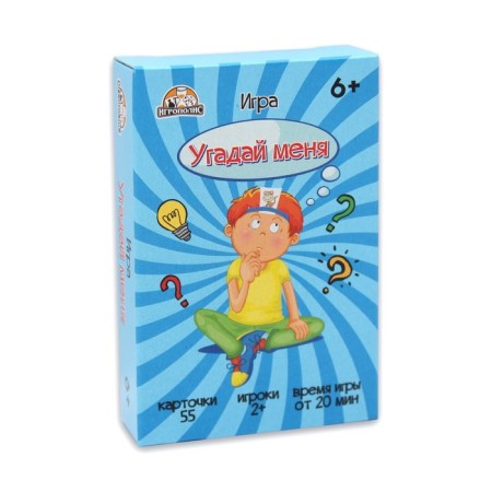 A set of card games for a fun company: "Intuiviti", "Guess Me", "Merry Question"-9