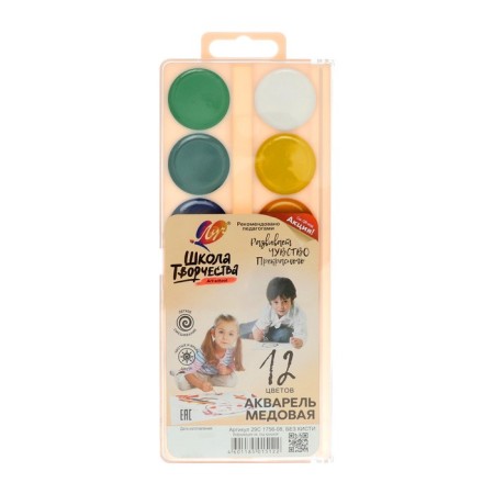 Watercolor Ray "School of Creativity", 12 colors, without brush-4