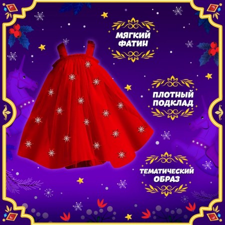 Carnival set "Bright Santa", height 116-122 cm, dress, rim-2