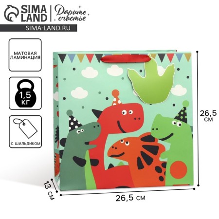 Gift package, packaging, “Funny holiday”, 26.7 x 26.7 x 13 cm,