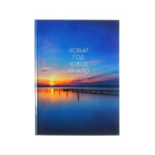 A4 notebook, 160 sheets, sewing, “New horizons”, cardboard cover 7BC, glossy lamination, block 60g/m2