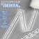 Curtain tape, 3 cm, 10 ± 1 m, white color