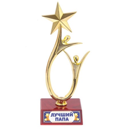 The Cup "Best Dad", award figure, gold, plastic, 18 x 6 cm.-1